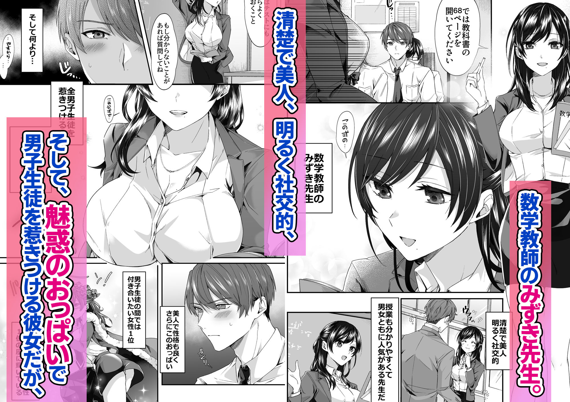 エロ配信者の裏垢教師と中だしし放題のラブラブな関係になった話