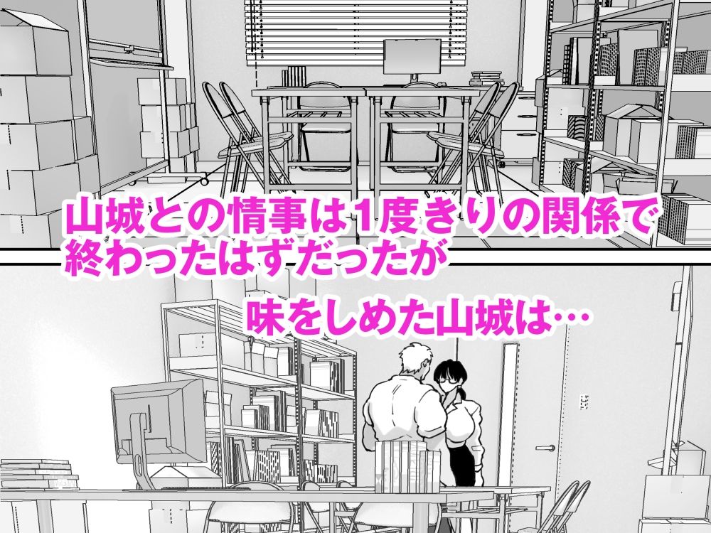 数学教師の母さんが体育教師に寝取られる2
