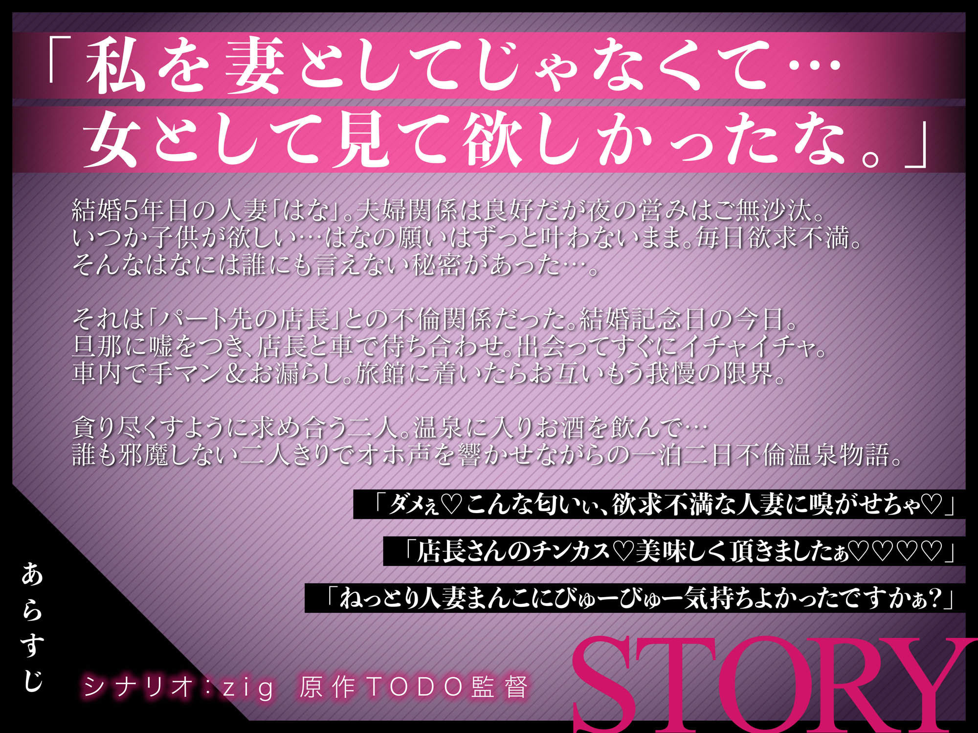いいなり不倫温泉〜オホ声でイグイグ1泊2日托卵NTR子作り旅行〜【KU100】