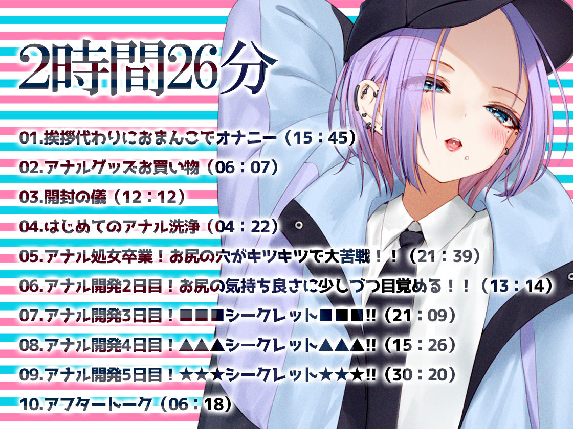 ★尻穴マニア（´∀｀（⊃＊⊂）実演アナル処女卒業！からの肛門開発日記5DAYS★神崎ゆら。★お尻の穴をトロトロ淫乱ケツまんこに調教しちゃおう大作戦♪