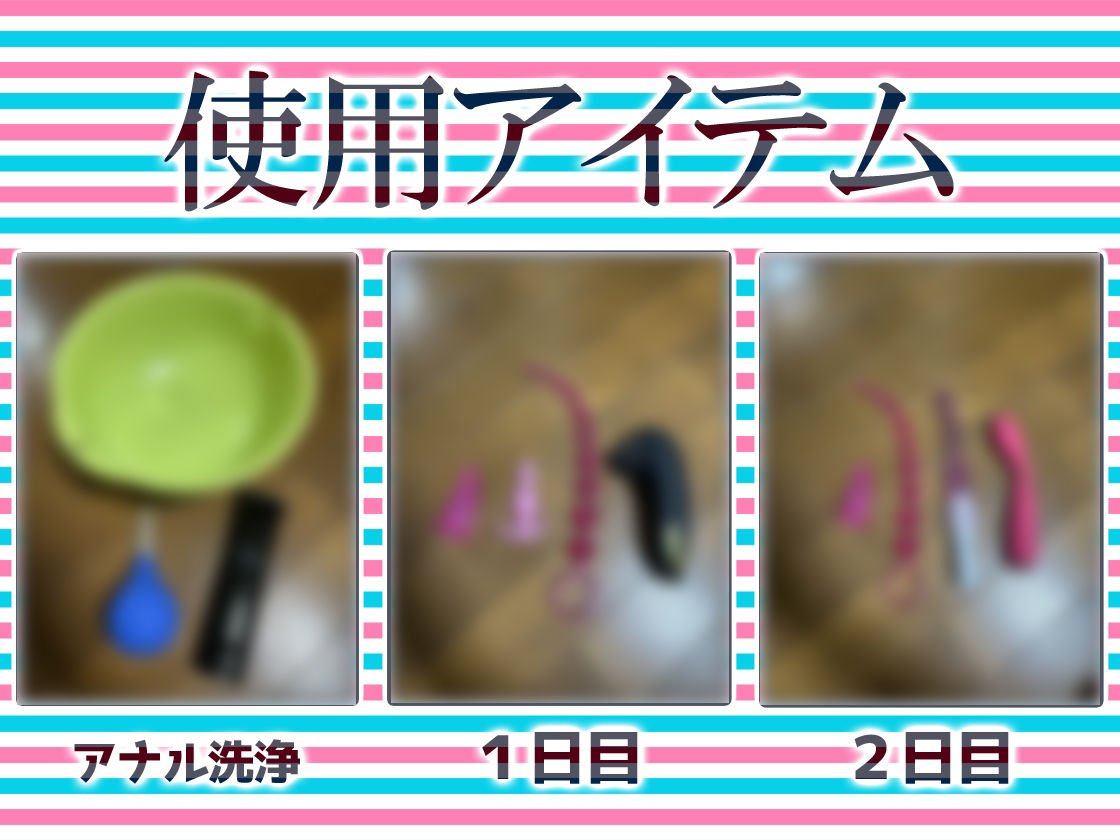 ★尻穴マニア（´∀｀（⊃＊⊂）実演アナル処女卒業！からの肛門開発日記5DAYS★ごはんちゃん★お尻の穴をトロトロ淫乱ケツまんこに調教しちゃおう大作戦♪
