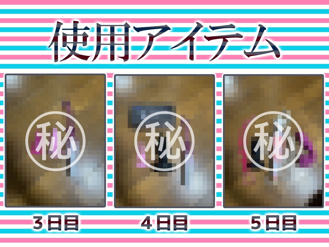 ★尻穴マニア（´∀｀（⊃＊⊂）実演アナル処女卒業！からの肛門開発日記5DAYS★ごはんちゃん★お尻の穴をトロトロ淫乱ケツまんこに調教しちゃおう大作戦♪