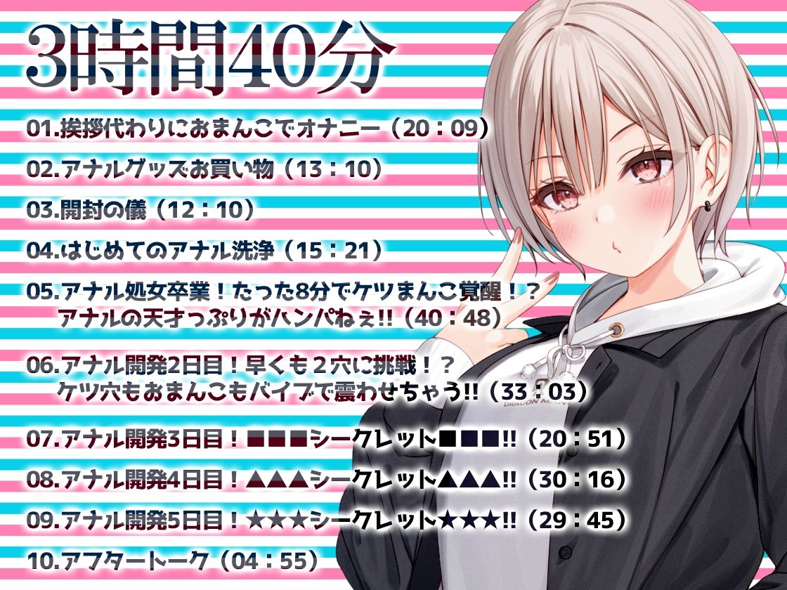 ★尻穴マニア（´∀｀（⊃＊⊂）実演アナル処女卒業！からの肛門開発日記5DAYS★ごはんちゃん★お尻の穴をトロトロ淫乱ケツまんこに調教しちゃおう大作戦♪