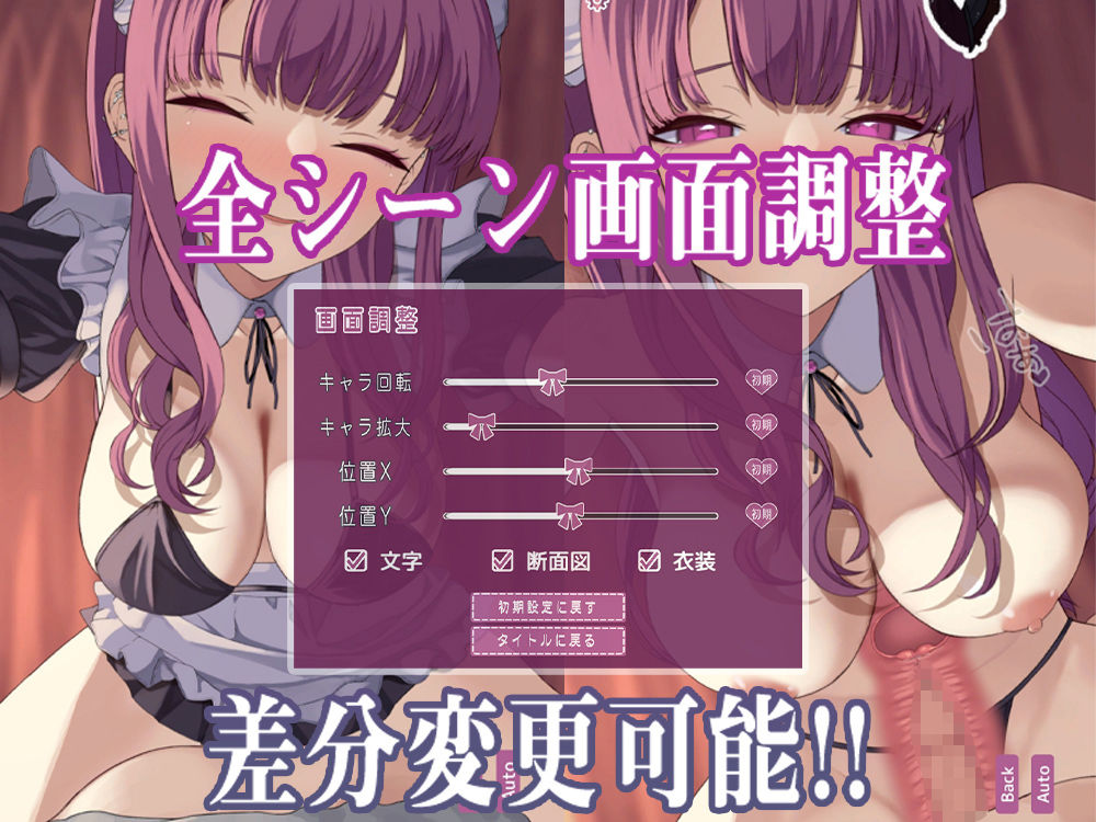 【Live2D】専属メイドのつまみ喰い-年上地雷メイドと甘々性活-