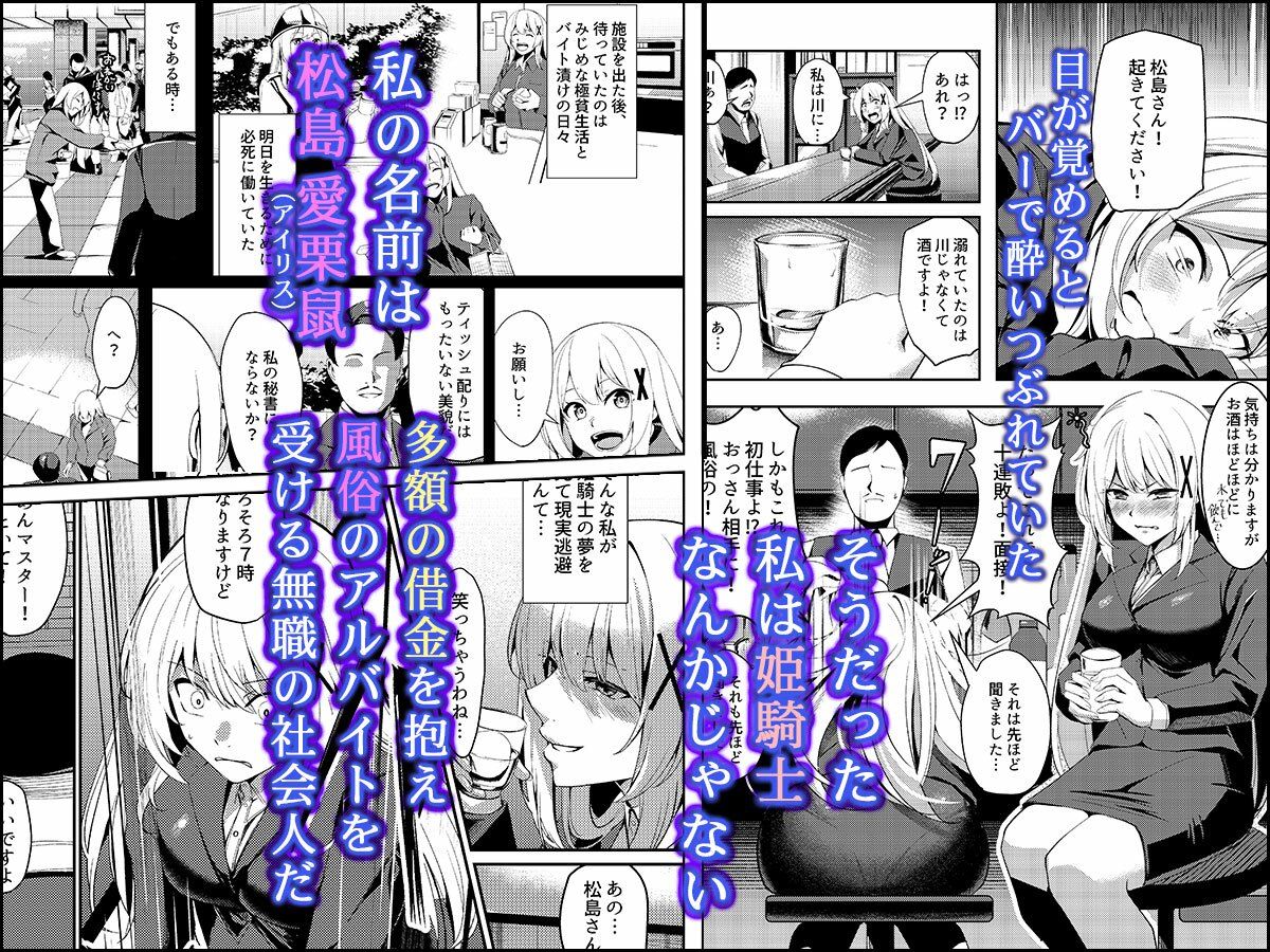 風俗嬢転生 〜姫騎士が現実世界に転生したら風俗嬢になっていた件〜