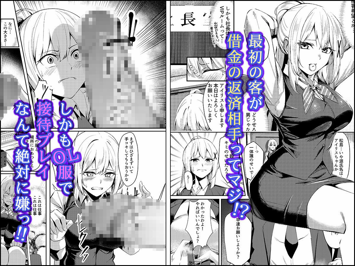 風俗嬢転生 〜姫騎士が現実世界に転生したら風俗嬢になっていた件〜