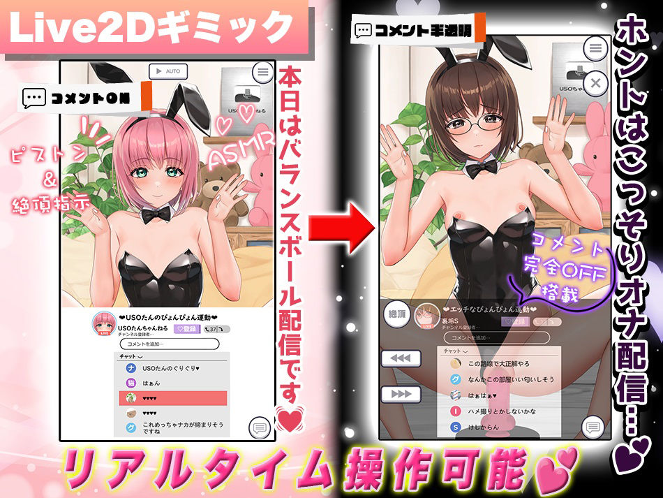 【Live2D×ASMR】見ててね!配信者(ライバー)ちゃん 〜コスってオナってパコって配信〜