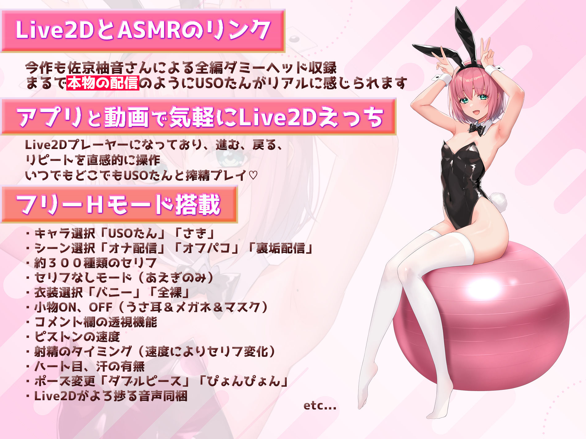【Live2D×ASMR】見ててね!配信者(ライバー)ちゃん 〜コスってオナってパコって配信〜