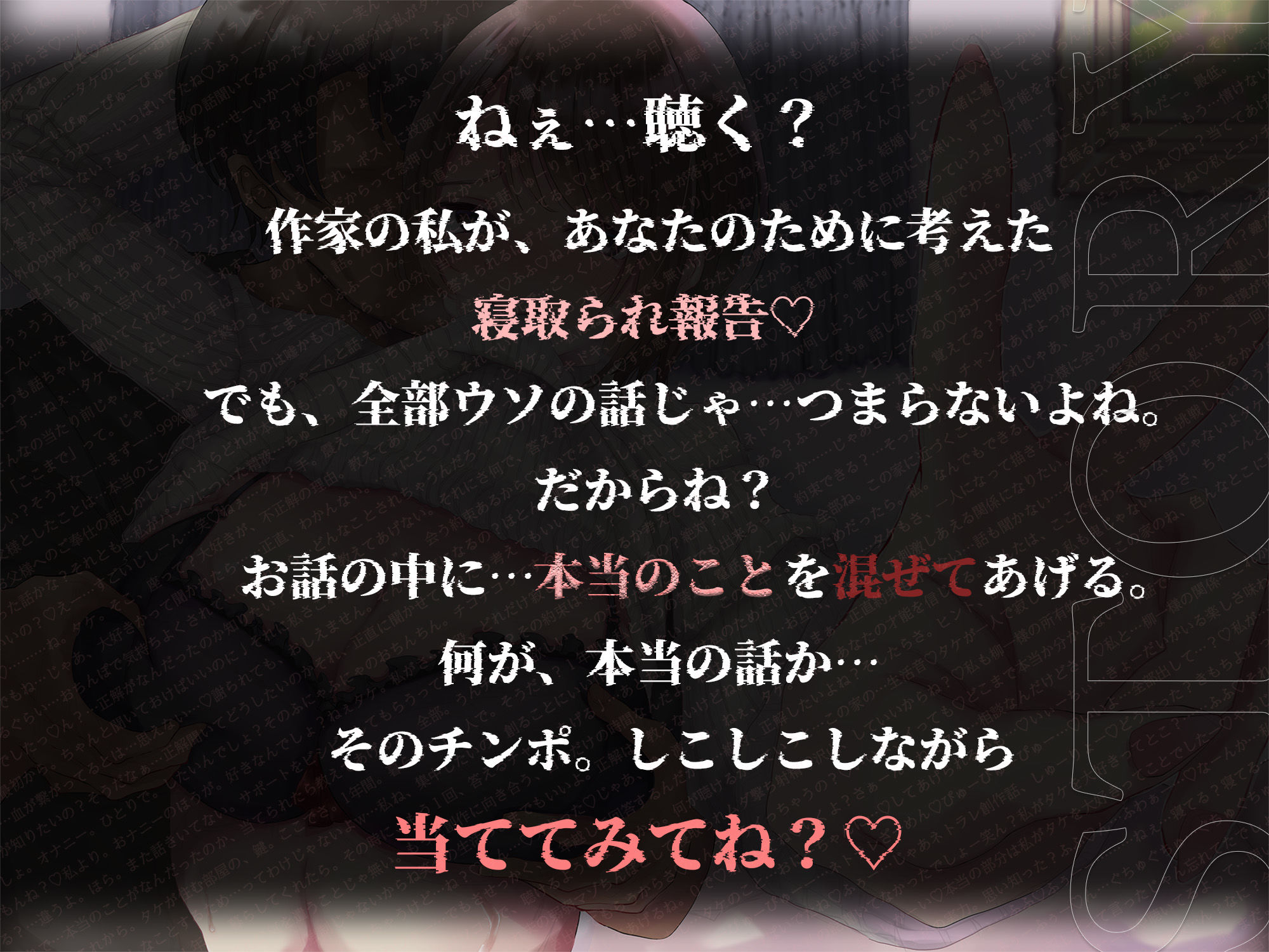 ネトラレ土下座-馬酔木- 勃たない僕のために最愛の妻が作ってくれた99％嘘の寝取られ報告