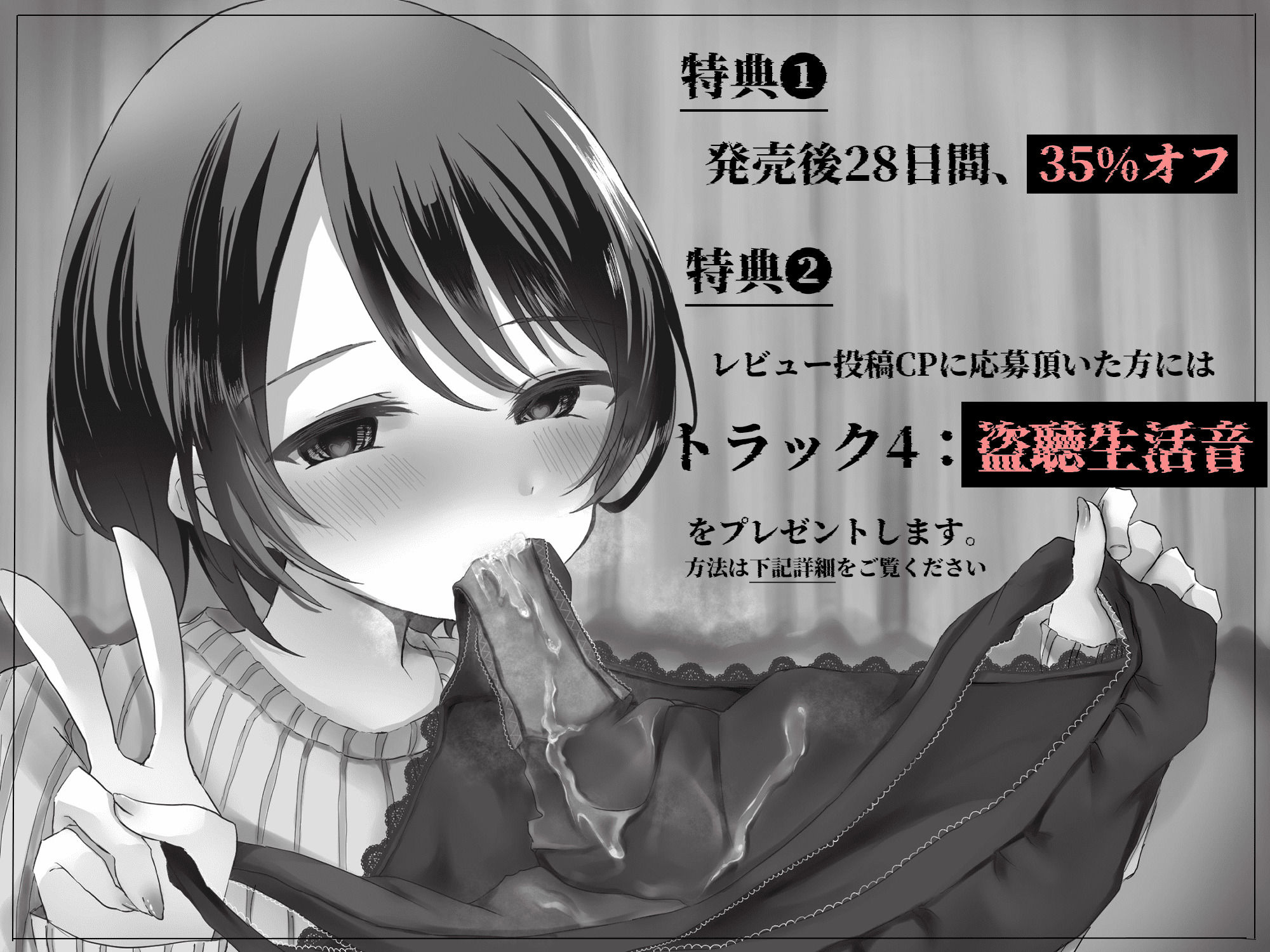 ネトラレ土下座-馬酔木- 勃たない僕のために最愛の妻が作ってくれた99％嘘の寝取られ報告