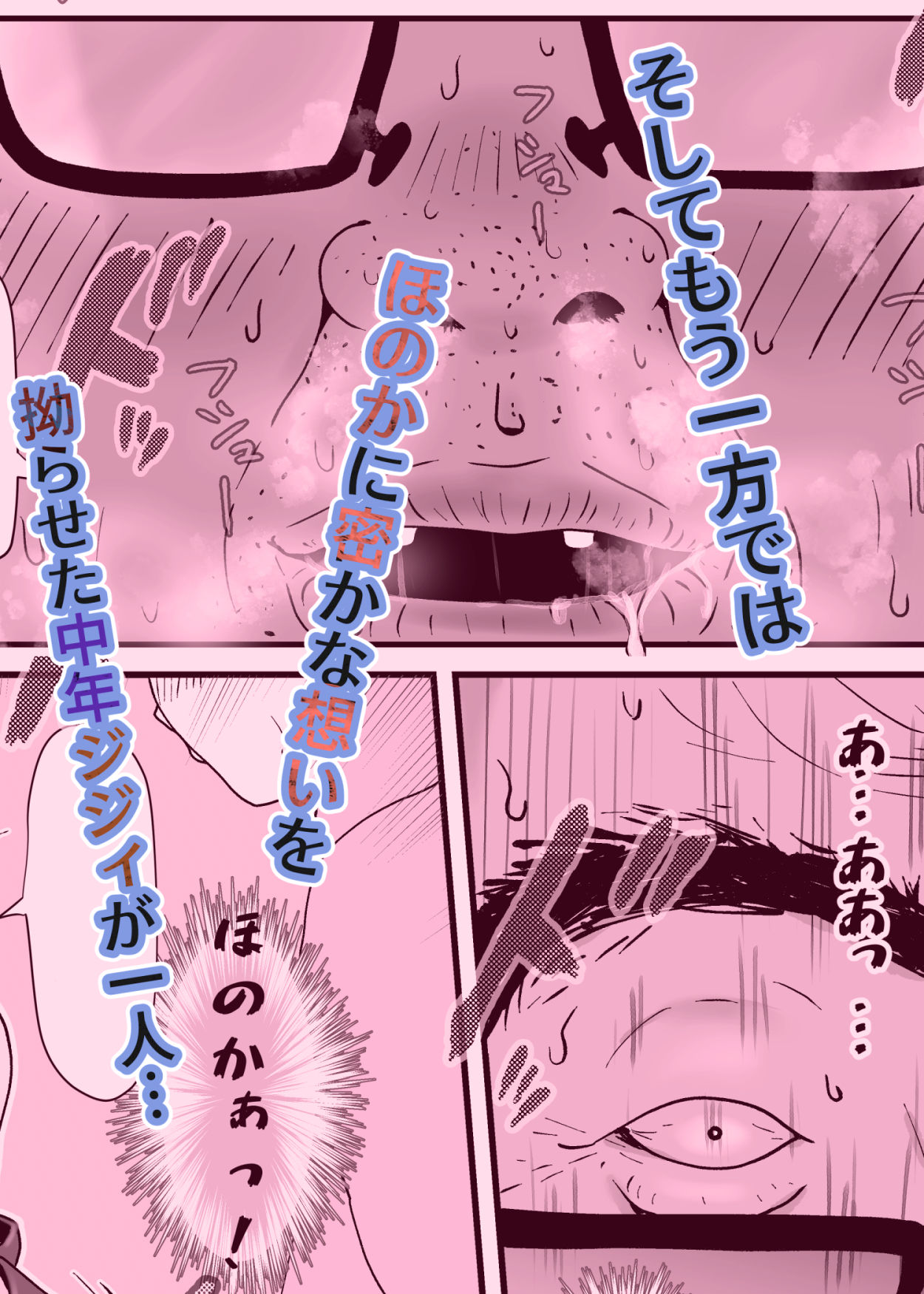 乳神様
