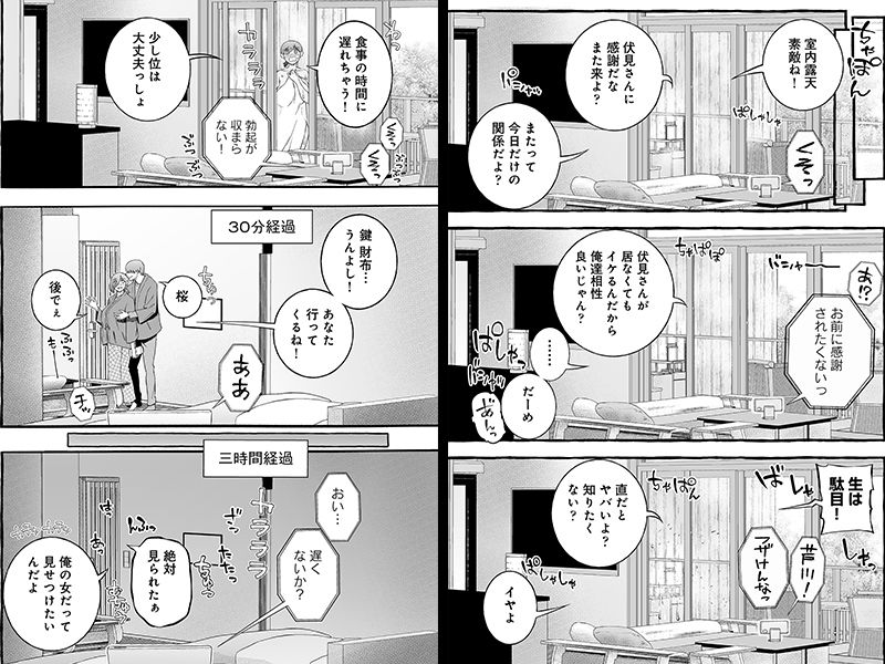 ウソイキ〜イケない妻の愛し方〜