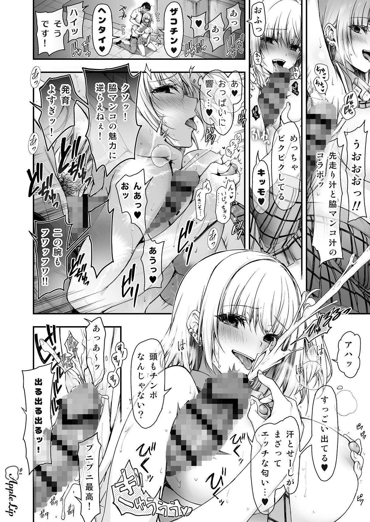 ナマイキJKミカさんの放課後性活-今夜もYOASOビッチ-