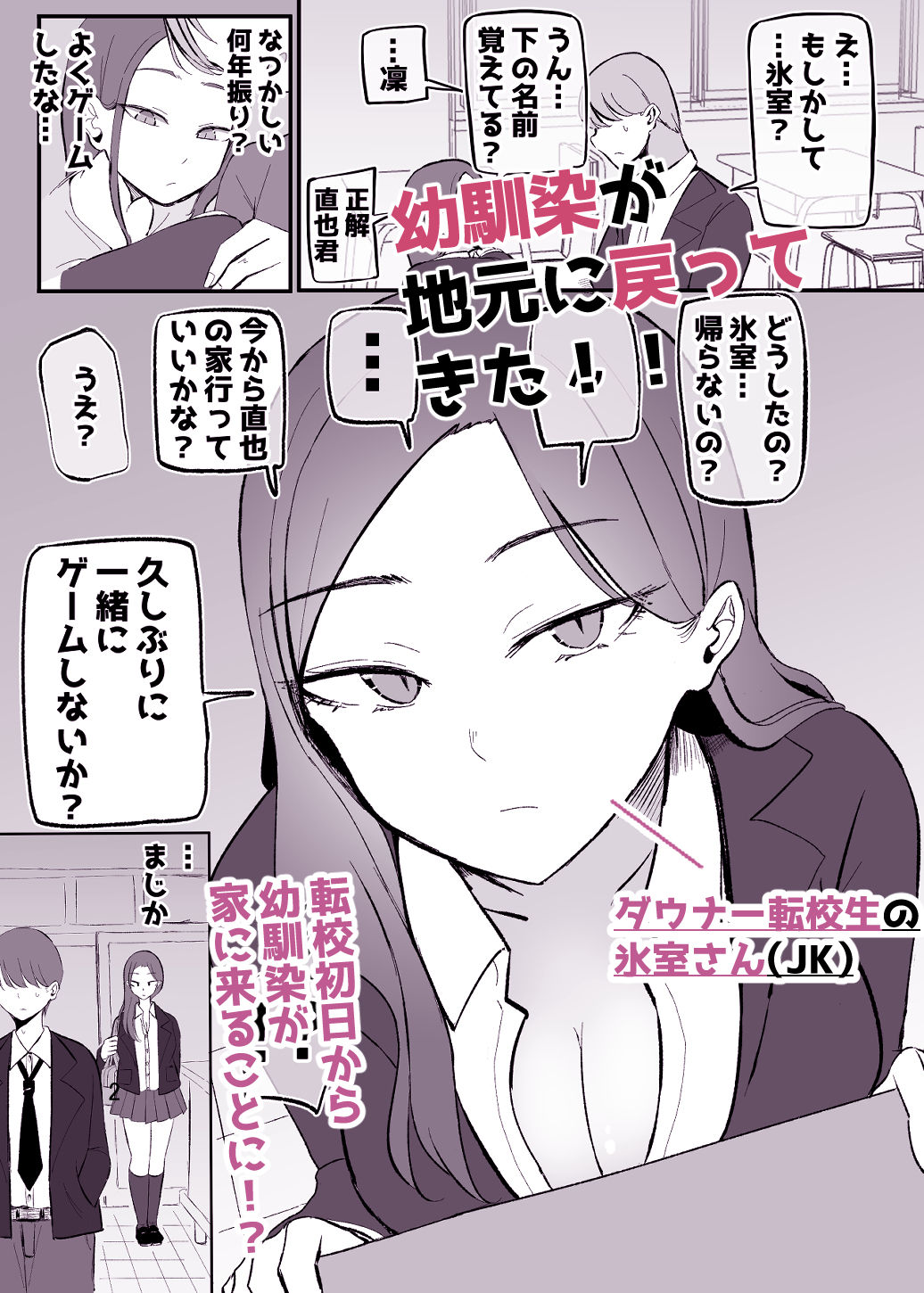 ヤらせてくれる 幼馴染ダウナーちゃん