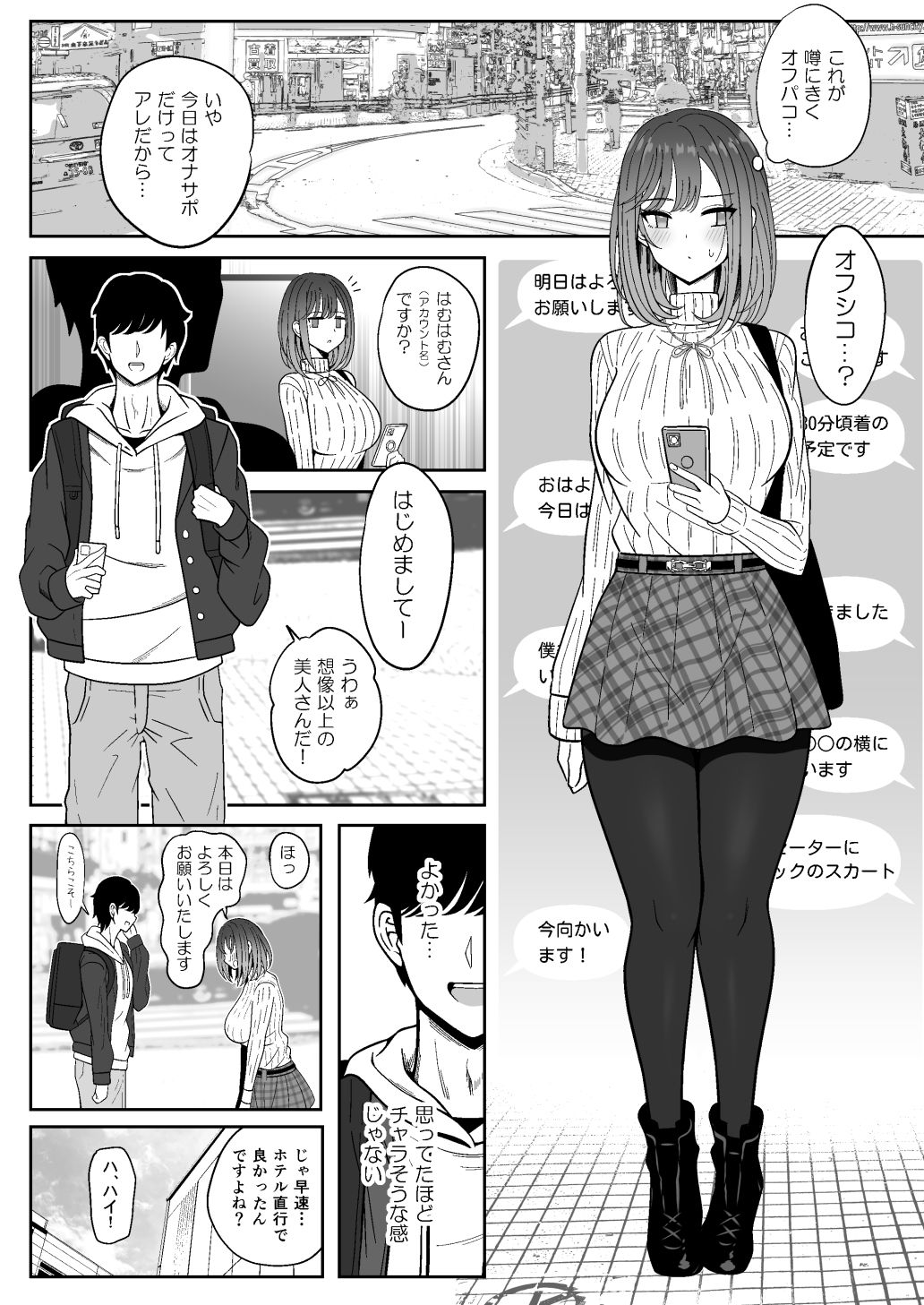 雌射精入門〜クール系デカパイお嬢様がはじめての潮吹き専門オナサポ女性用風俗で女の子汁ぴゅっぴゅしまくる話〜