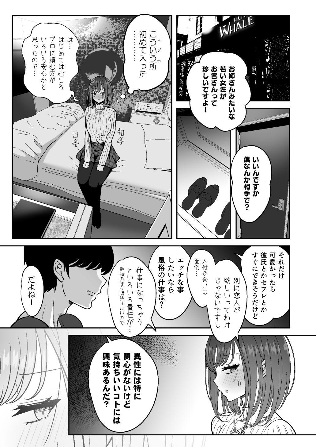 雌射精入門〜クール系デカパイお嬢様がはじめての潮吹き専門オナサポ女性用風俗で女の子汁ぴゅっぴゅしまくる話〜