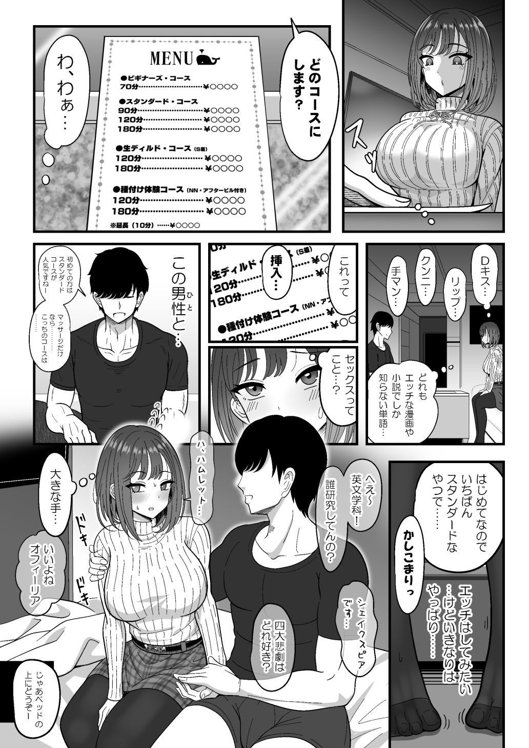 雌射精入門〜クール系デカパイお嬢様がはじめての潮吹き専門オナサポ女性用風俗で女の子汁ぴゅっぴゅしまくる話〜