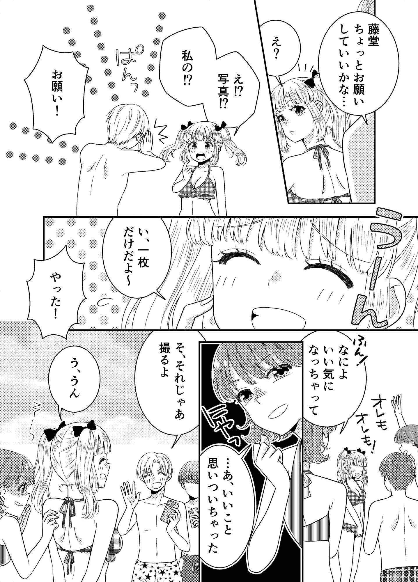【ポロリ】クラスメイトの前でおっぱい丸出し