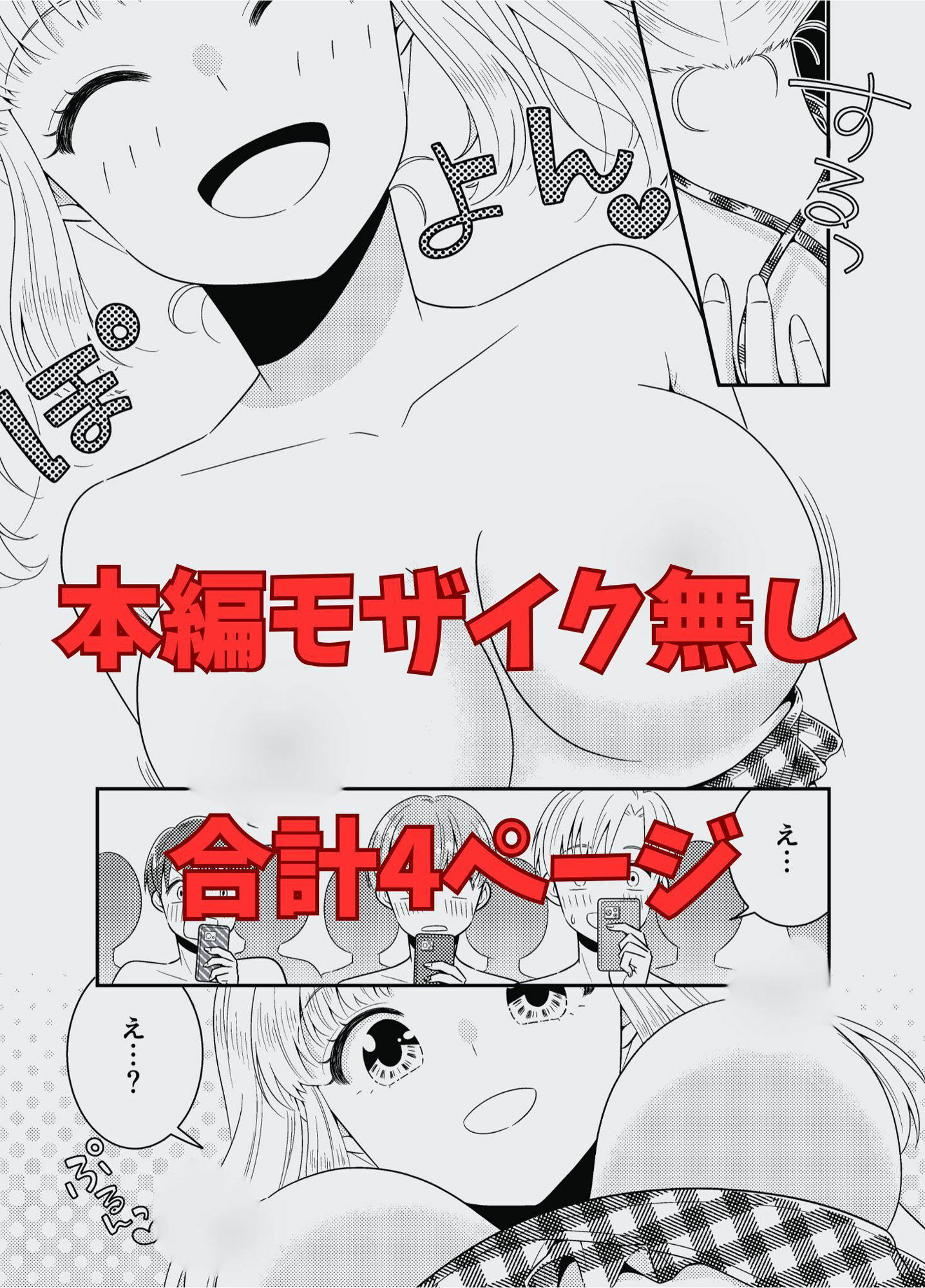 【ポロリ】クラスメイトの前でおっぱい丸出し