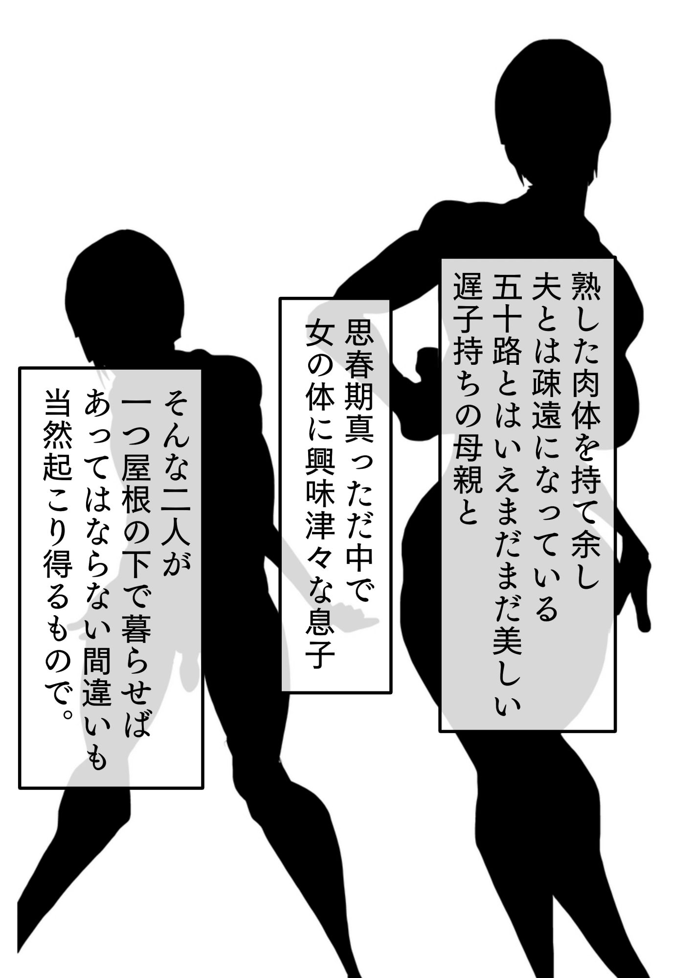 母さんが、負けた。〜凄腕退魔師の母さんが、ふたなり軍団に負けて惨めな雌に落とされる〜