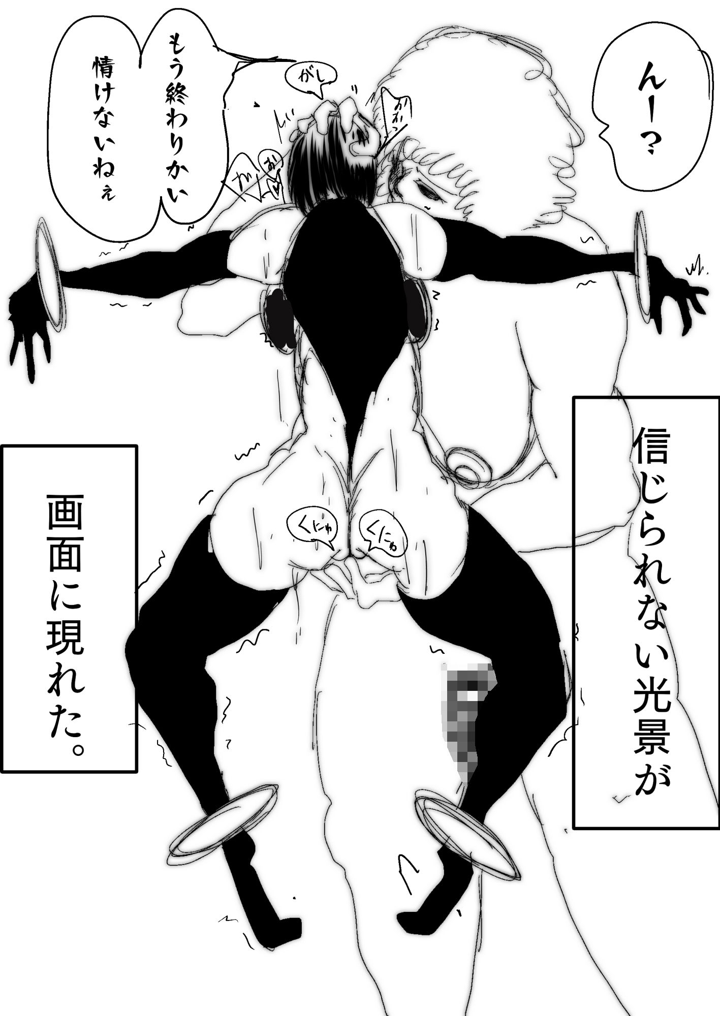 母さんが、負けた。〜凄腕退魔師の母さんが、ふたなり軍団に負けて惨めな雌に落とされる〜