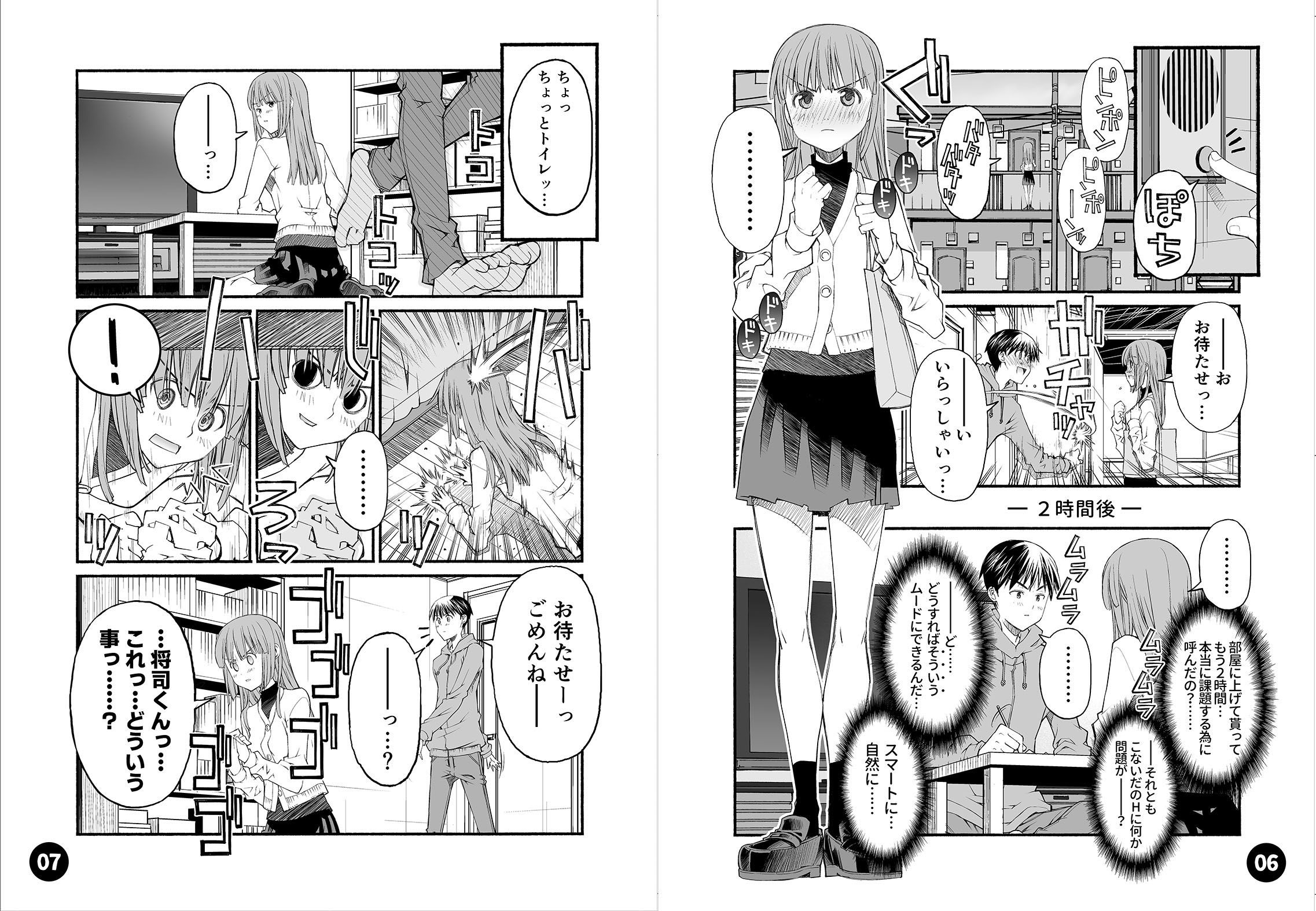 初めての彼女、初めての彼氏。