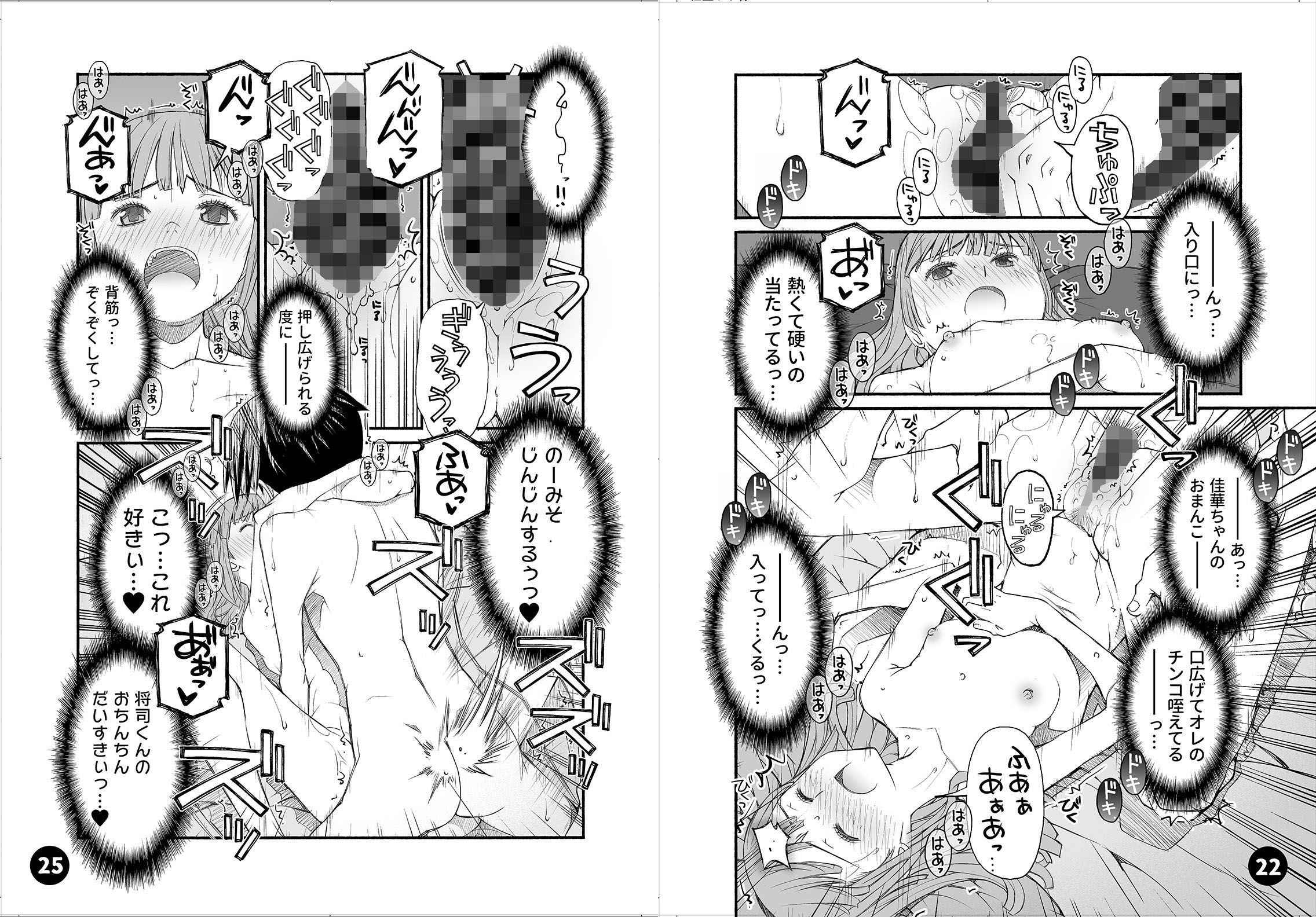 初めての彼女、初めての彼氏。