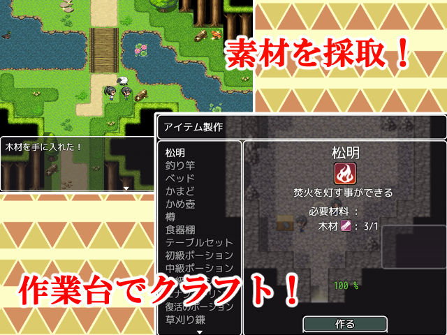 母との冒険！RPG