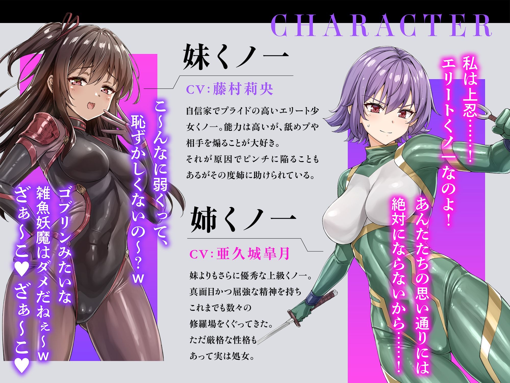 メス○キ＆くっころ くノ一姉妹〜即堕ちゴブリン完全敗北〜 ［CG＋音声 ］完全版