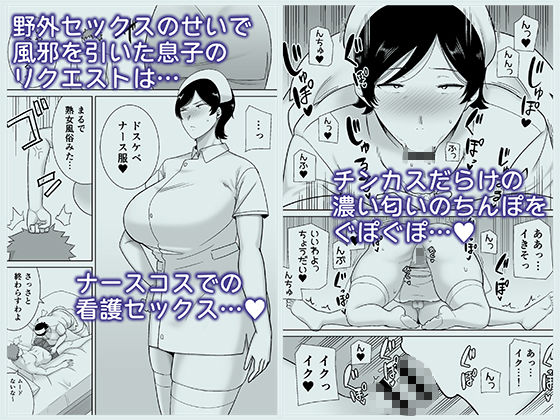母さんだって女なんだよ！4