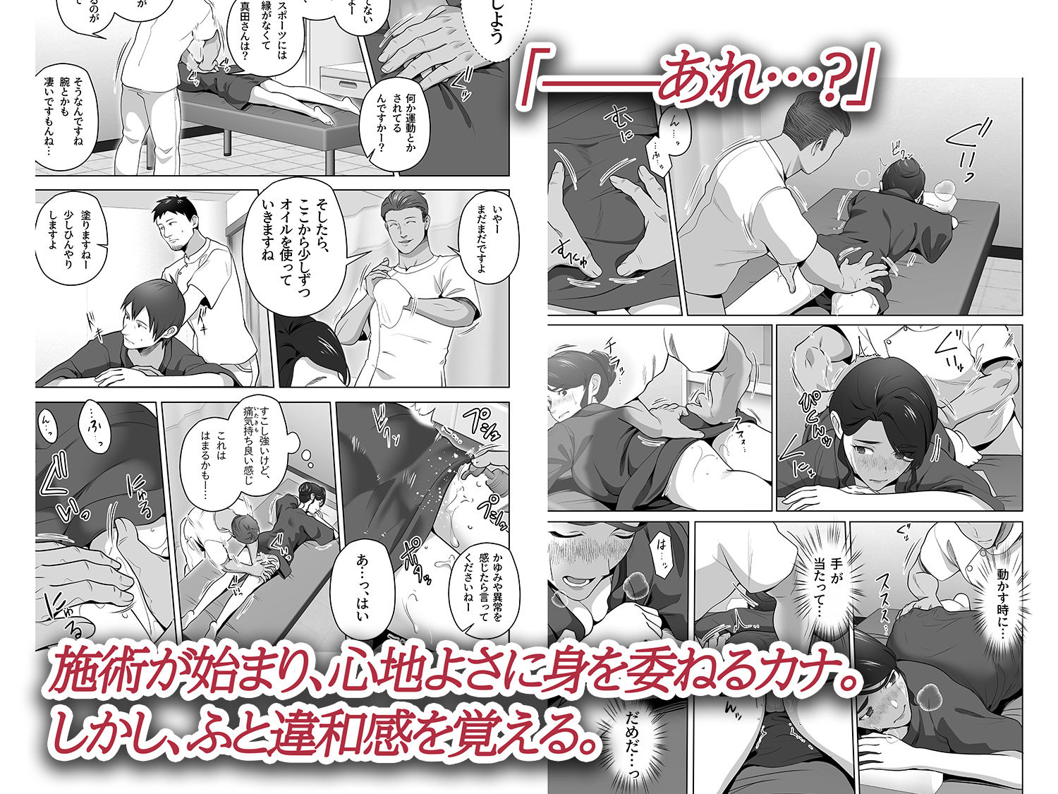俺の妻はカーテン越しにほぐされる。
