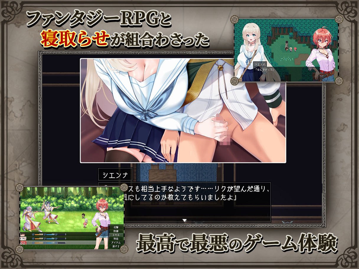 リボーン・アイランド 〜寝取らせプレイと愛のカタチ〜