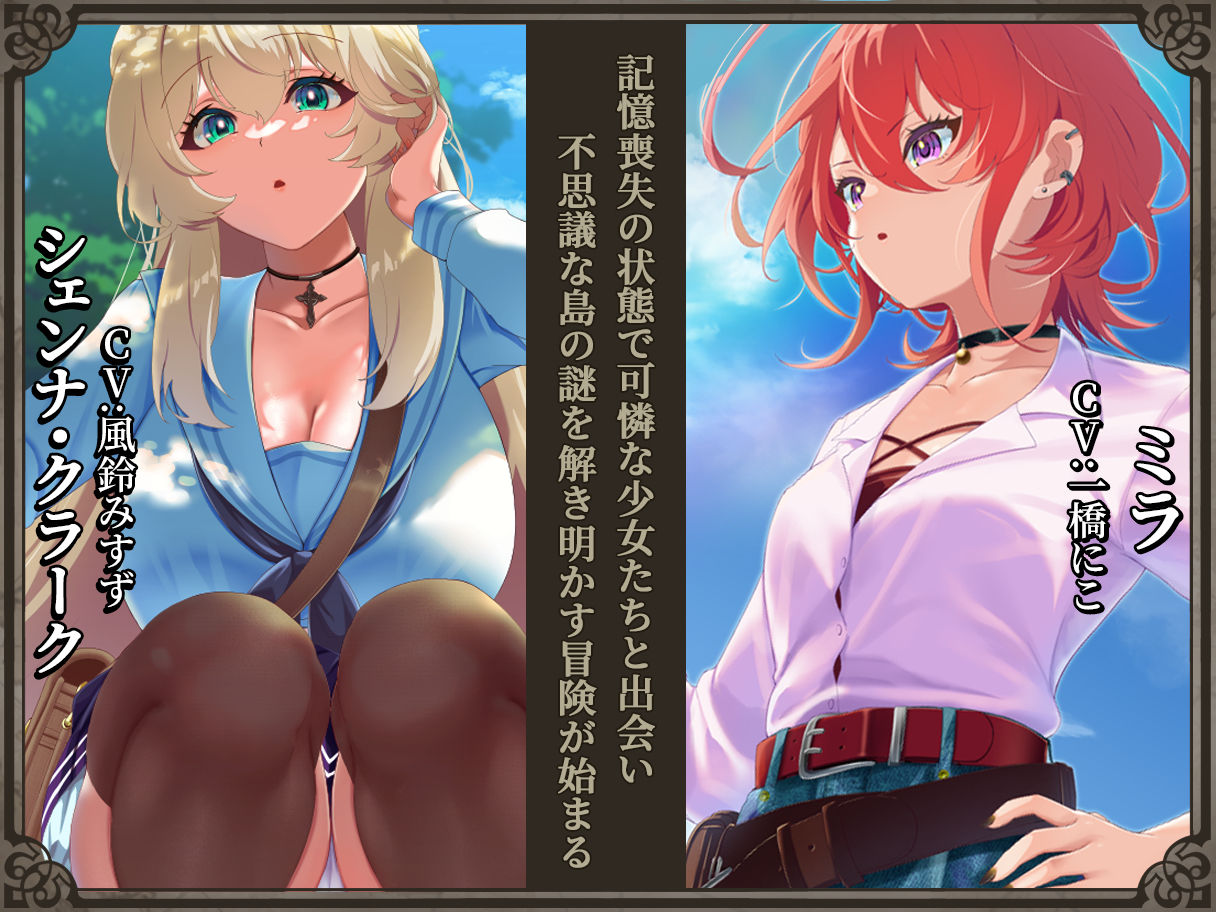 リボーン・アイランド 〜寝取らせプレイと愛のカタチ〜