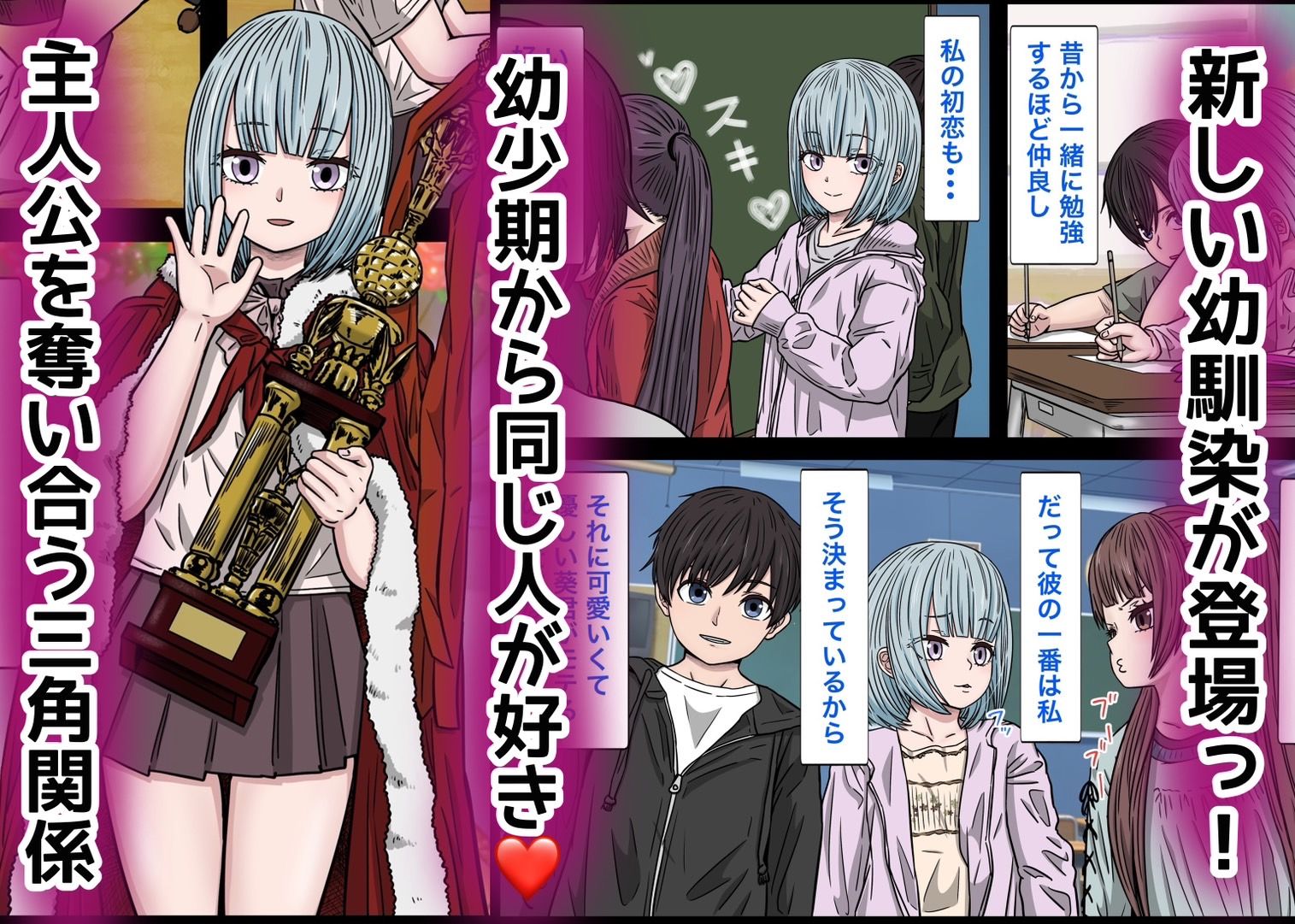 幼馴染の地雷系女子が都合の良いオナホすぎるII