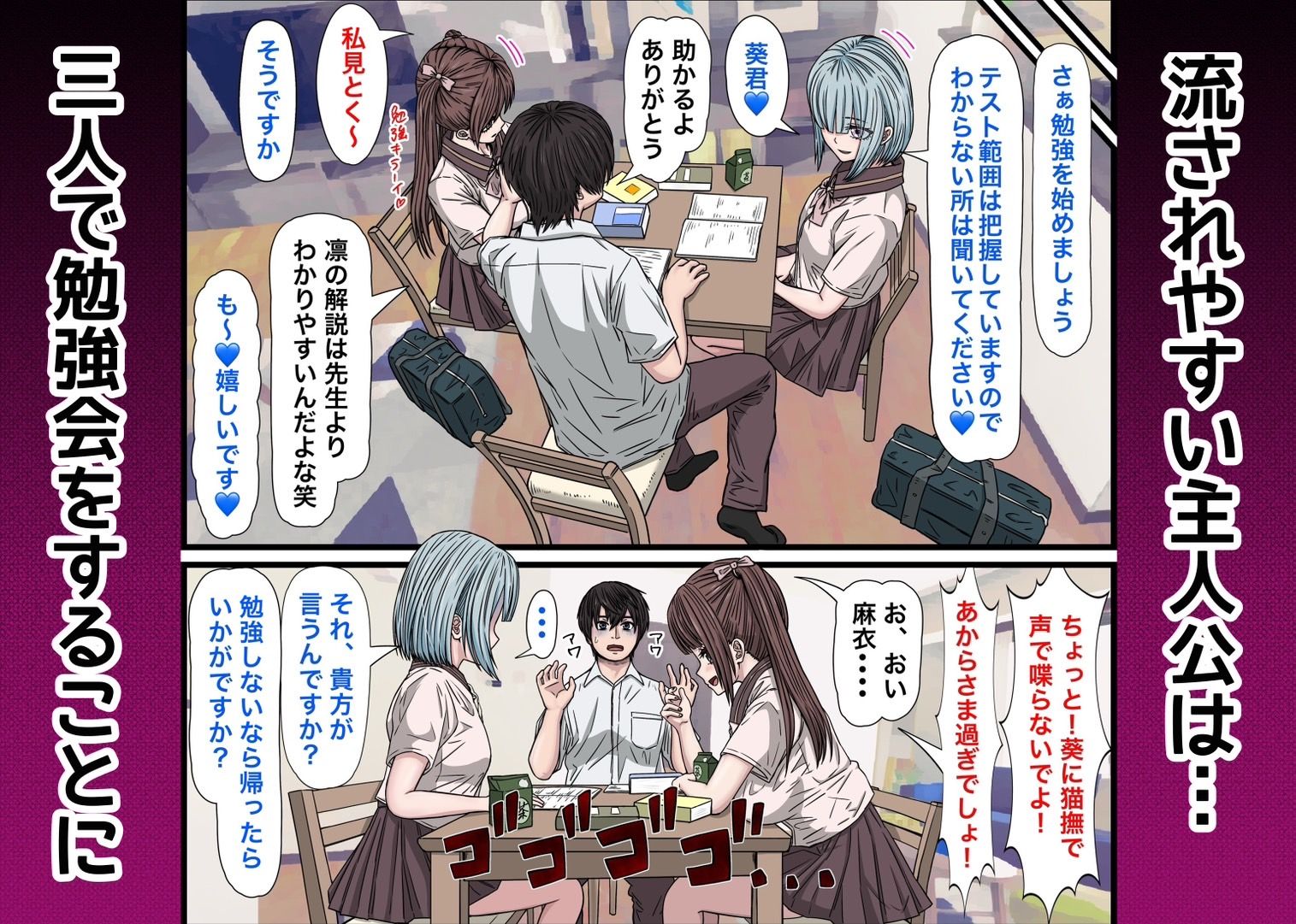 幼馴染の地雷系女子が都合の良いオナホすぎるII