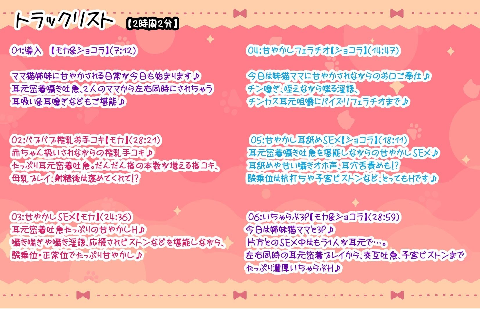 猫耳ママ姉妹の超密着×甘やかしご奉仕〜たっぷり吐息＆耳嗅ぎ/3P耳舐めH/囁きオホ声/マタタビキメセク〜