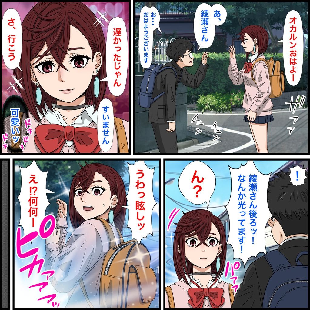 アニメキャラとセックルできるアプリ27、綾瀬桃編