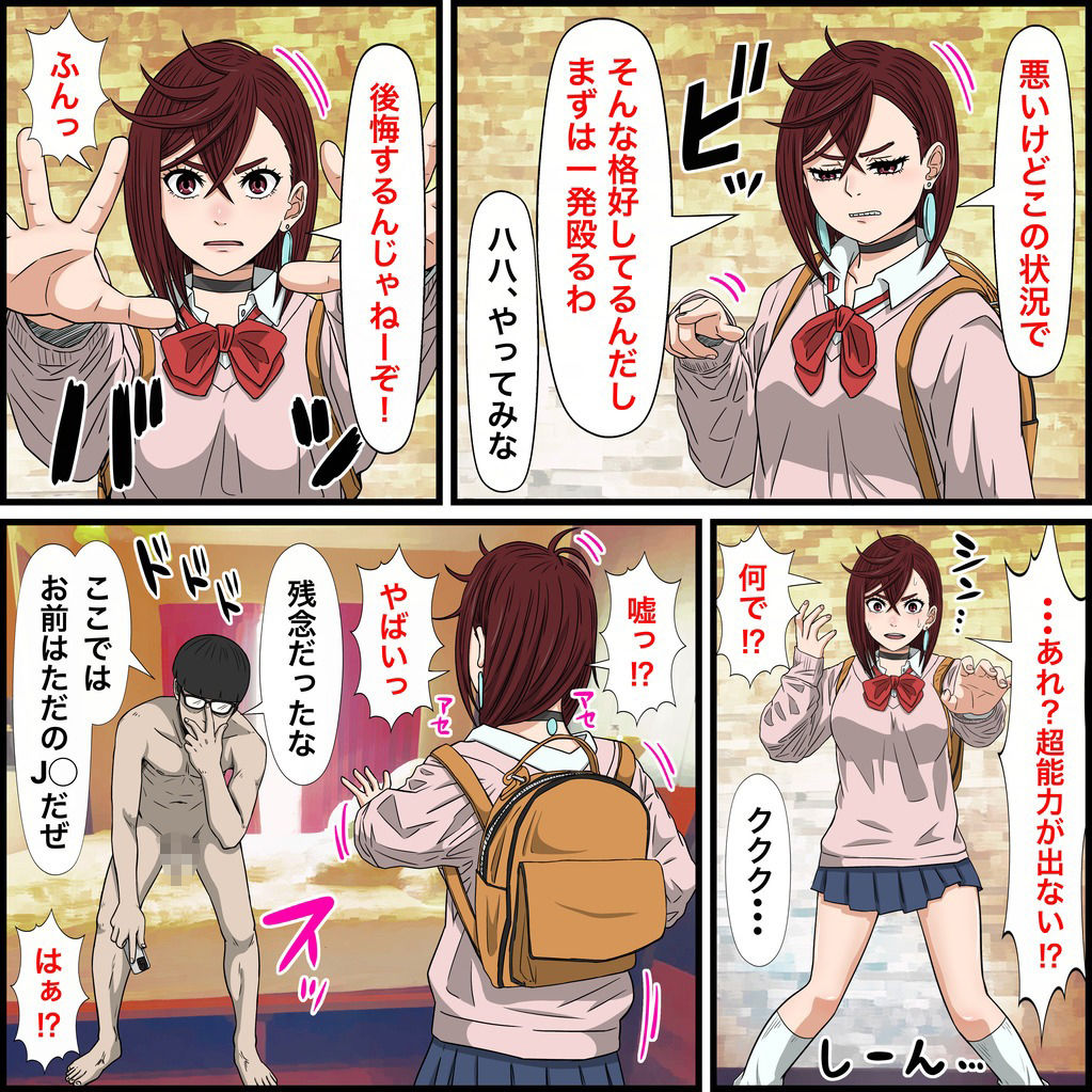 アニメキャラとセックルできるアプリ27、綾瀬桃編
