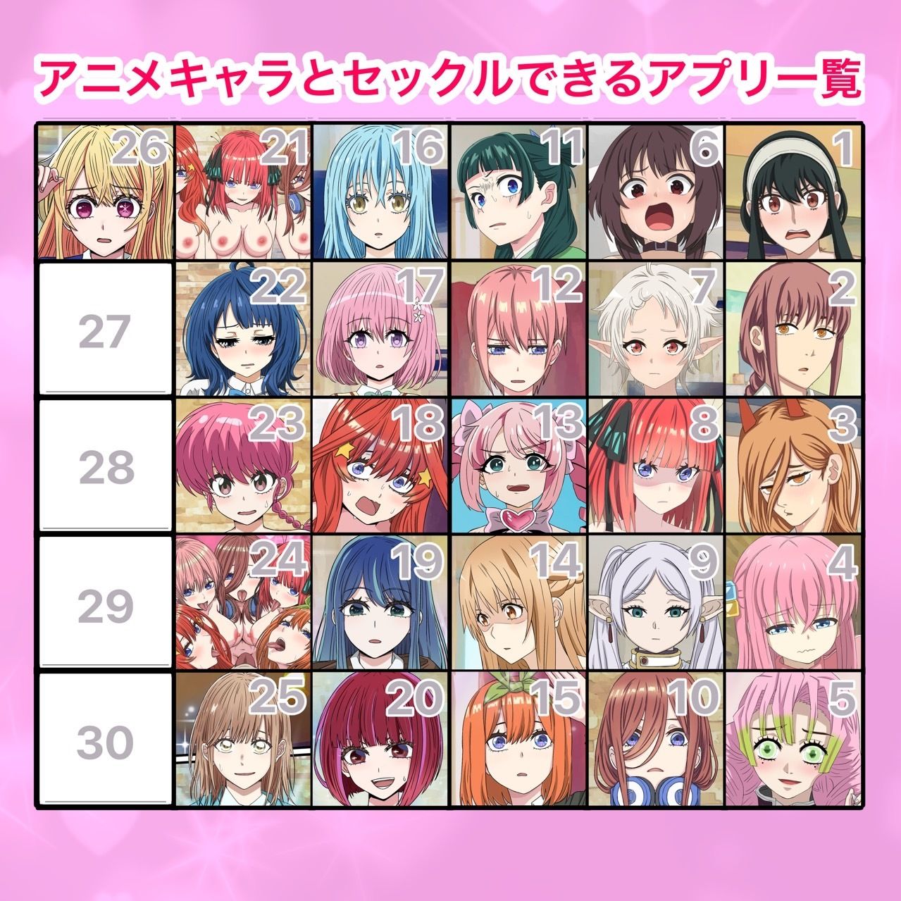 アニメキャラとセックルできるアプリ27、綾瀬桃編