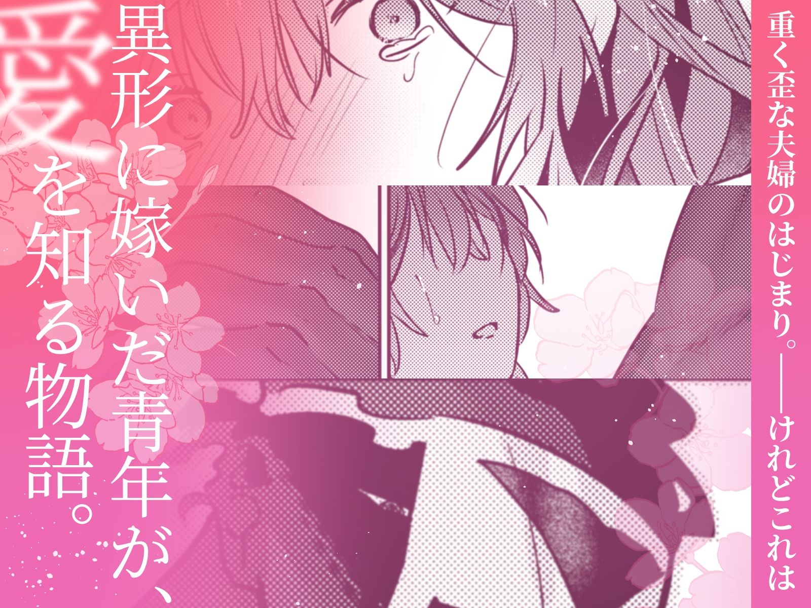 冥婚の花嫁