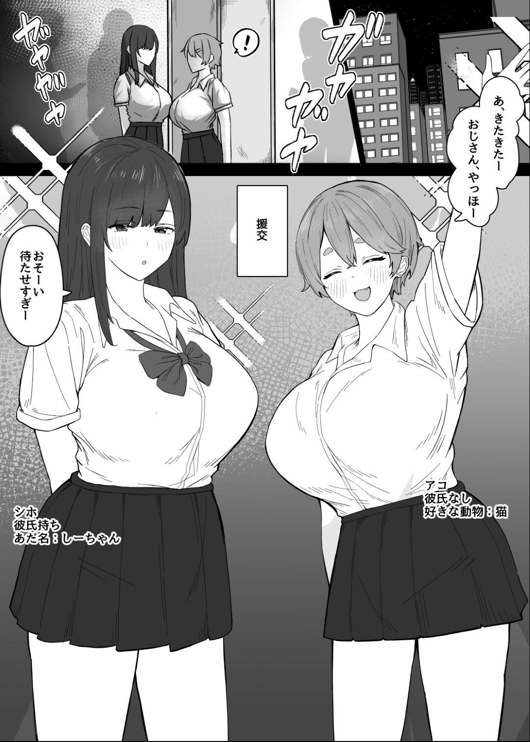 甘サドJK（ギャル）に癒やされたい！