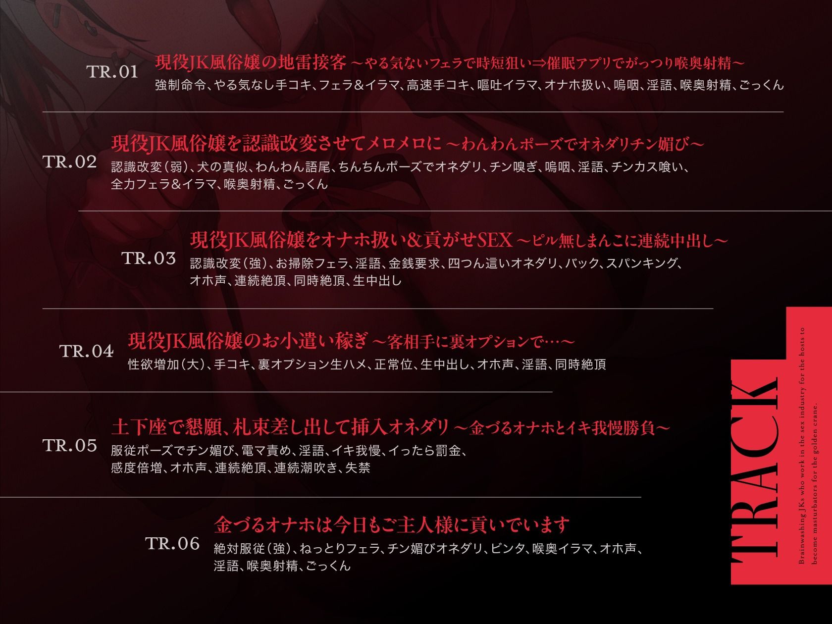 【常識改変】催●アプリで人生終了♪風俗で働くホス狂いJKを洗脳して金ヅルオナホ化〜わんわんポーズ＆土下座でおちんぽ挿入懇願〜