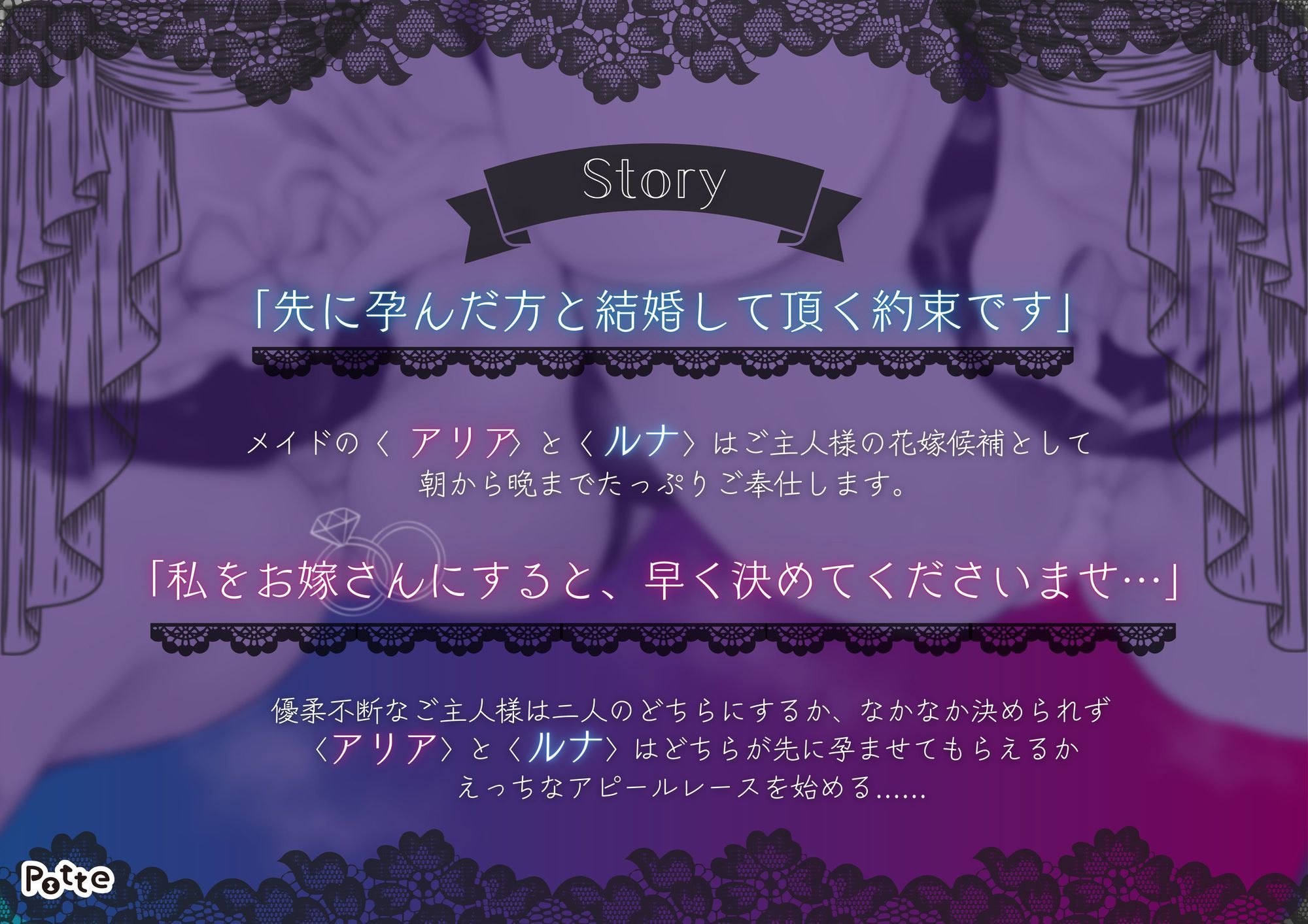 【吐息たっぷり両耳責め・W囁き】Wメイド孕ませレース【KU100・ねっとりご奉仕】