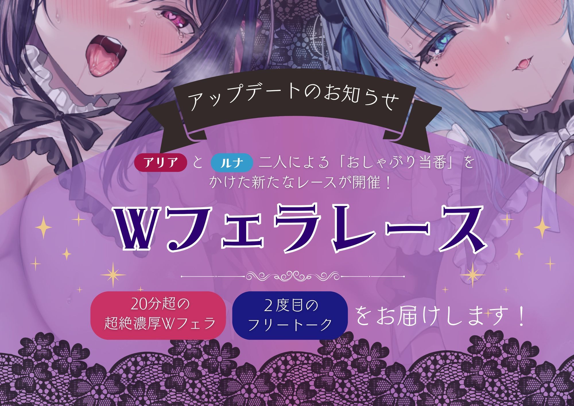【吐息たっぷり両耳責め・W囁き】Wメイド孕ませレース【KU100・ねっとりご奉仕】