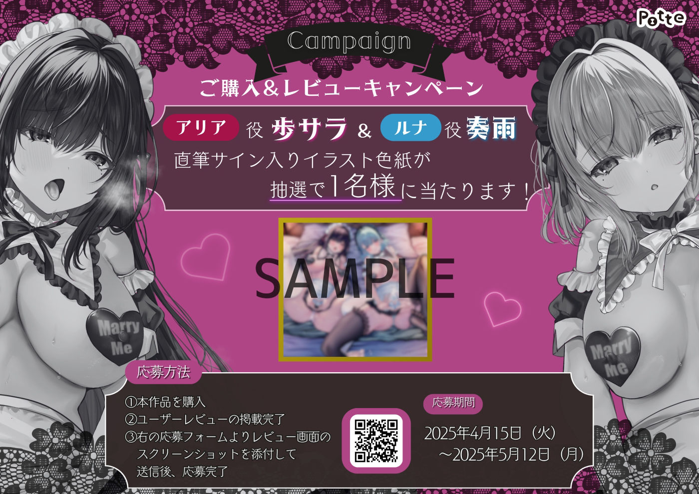 【吐息たっぷり両耳責め・W囁き】Wメイド孕ませレース【KU100・ねっとりご奉仕】