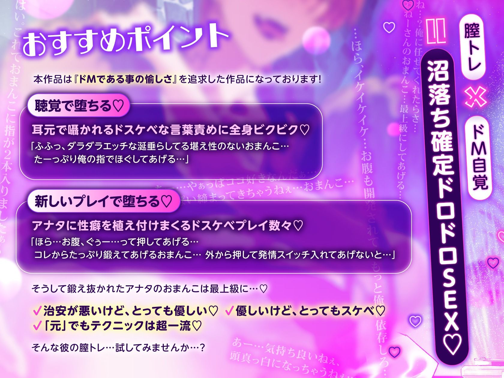 【※ドM性癖自覚】治安悪そうな膣トレーナーに堕ちる、失恋おまんこ上書きコース〜脱法施術でキメセク発情＆連続絶頂トレーニング〜