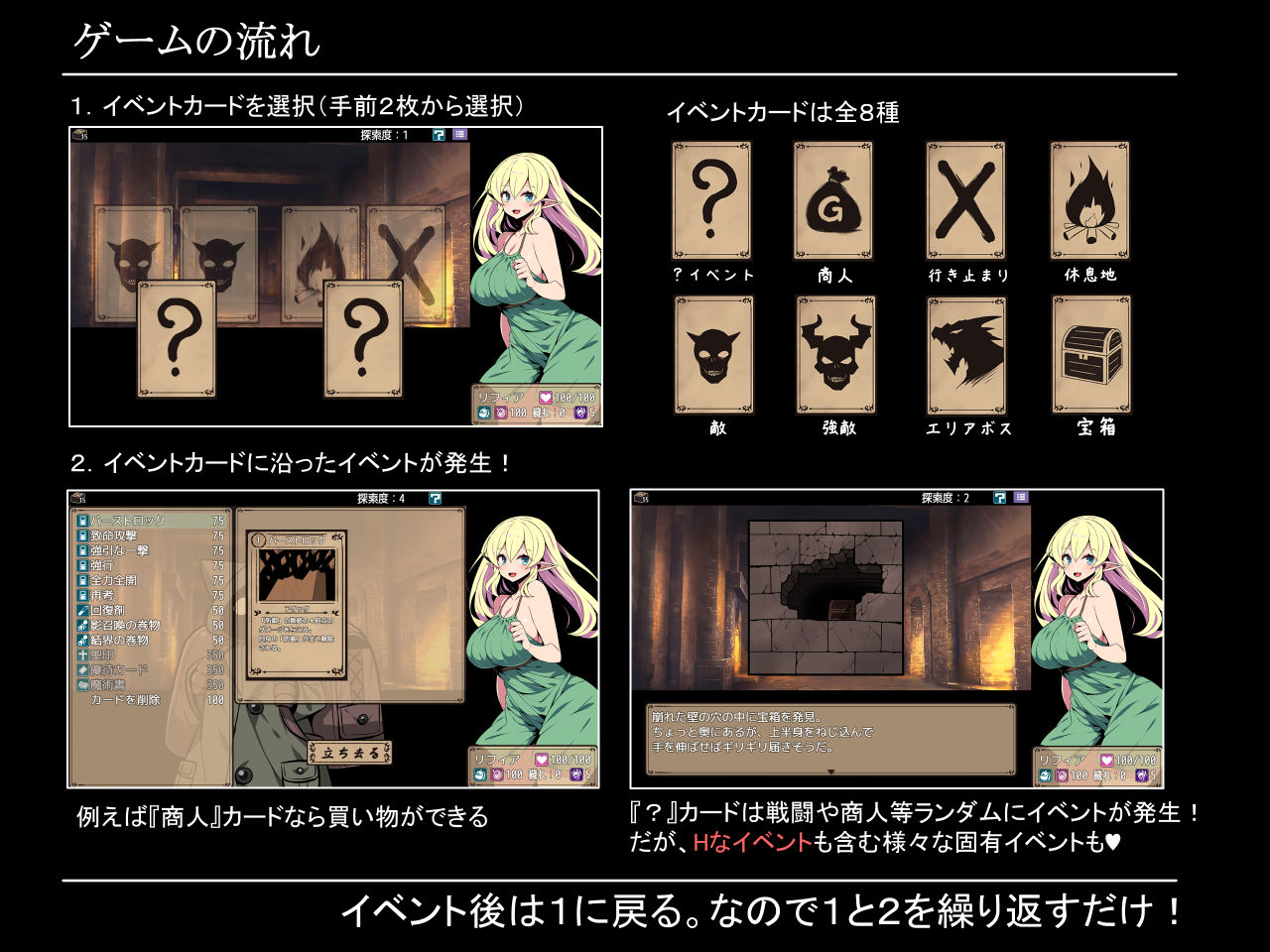 エルフ少女リフィアと夢幻の迷宮