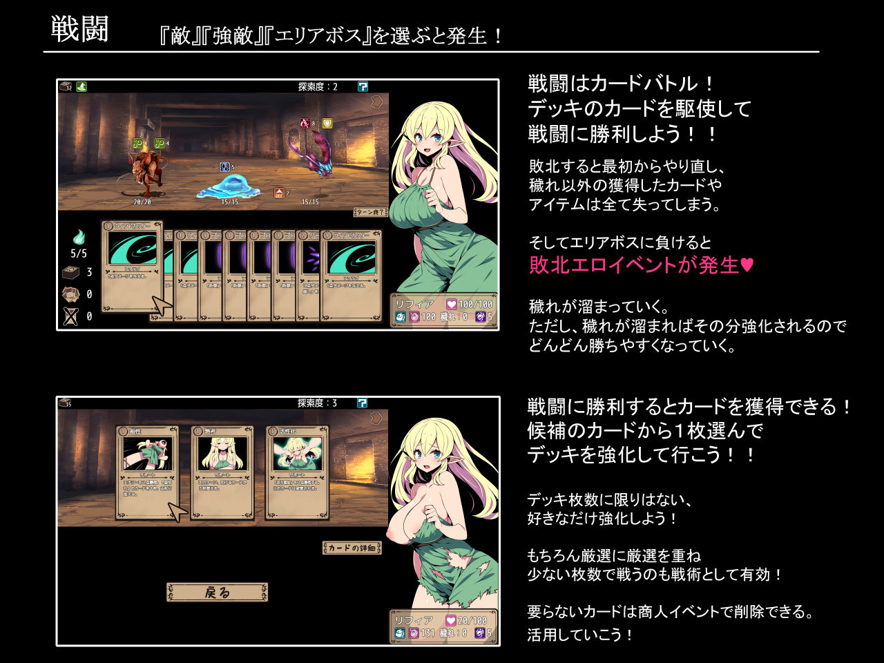 エルフ少女リフィアと夢幻の迷宮