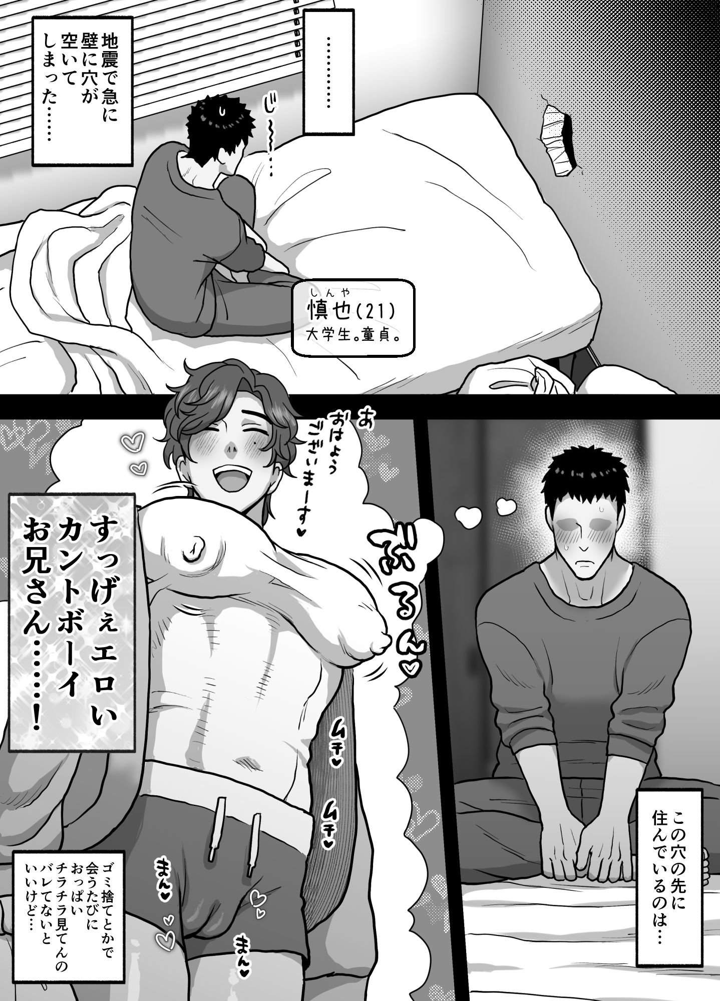 カントボーイ隣人壁穴SEX