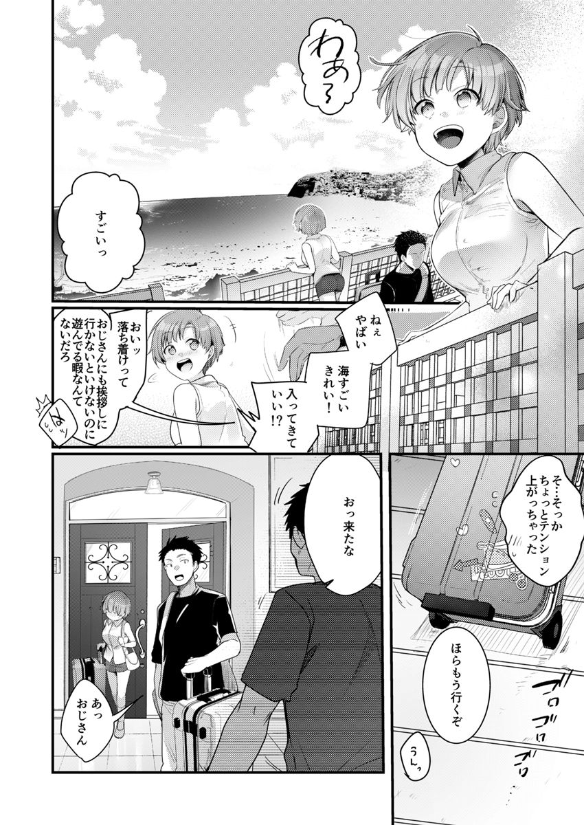 彼女と避暑地でバイトなんて寝取られるに決まってるじゃないですか!
